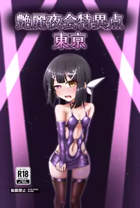 Page 1687 of 茄子蒲 - preview thumbnail