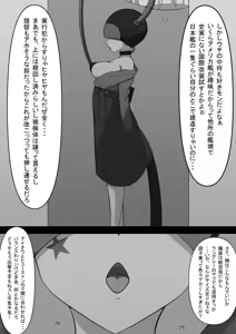 Page 841 of 茄子蒲 - preview thumbnail