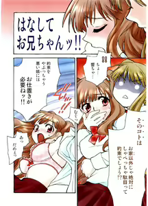 Page 2 of Young Comic 2006-07 - preview thumbnail