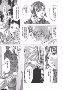 Page 70 of Menu gai Service - preview thumbnail