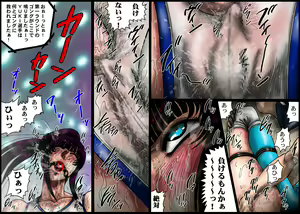 Page 14 of Yokubou Kaiki Dai 445 Shou Hentai Nyotai Acme Ryoujoku Sanban Shoubu!? Ikaseya vs Joshi Puroresu YUKI - - preview thumbnail