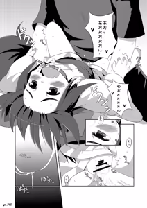 Page 16 of Wanko to Yukata - preview thumbnail