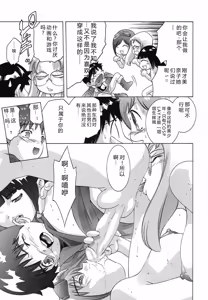 Page 66 of Shin Yumemi China Houkago 1 - preview thumbnail