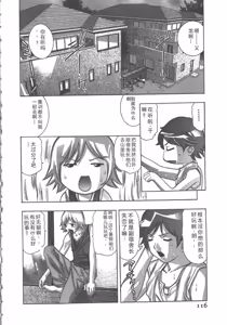 Page 117 of Sayonara Pierrot - Bye-Bye Pierrot - preview thumbnail