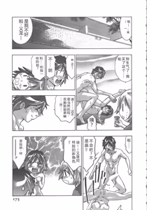Page 176 of Sayonara Pierrot - Bye-Bye Pierrot - preview thumbnail