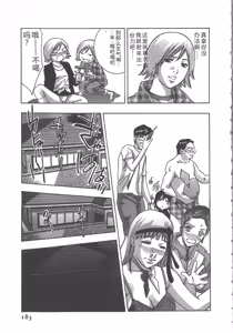 Page 184 of Sayonara Pierrot - Bye-Bye Pierrot - preview thumbnail
