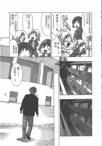 Page 196 of Sayonara Pierrot - Bye-Bye Pierrot - preview thumbnail