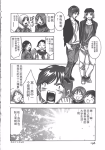 Page 197 of Sayonara Pierrot - Bye-Bye Pierrot - preview thumbnail