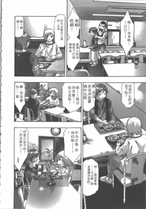 Page 37 of Sayonara Pierrot - Bye-Bye Pierrot - preview thumbnail