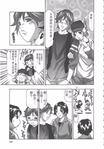 Page 40 of Sayonara Pierrot - Bye-Bye Pierrot - preview thumbnail