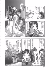 Page 41 of Sayonara Pierrot - Bye-Bye Pierrot - preview thumbnail