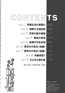 Page 5 of Sayonara Pierrot - Bye-Bye Pierrot - preview thumbnail