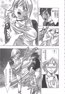 Page 56 of Sayonara Pierrot - Bye-Bye Pierrot - preview thumbnail