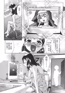 Page 108 of Hakai no Yoru - preview thumbnail