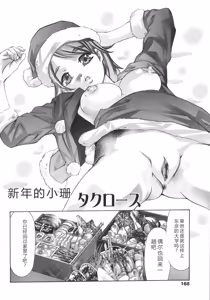 Page 168 of Hakai no Yoru - preview thumbnail