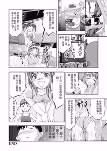 Page 119 of Shuuchi no Kokuin - The Stamp of Shame - preview thumbnail