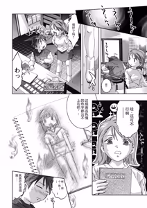 Page 129 of Shuuchi no Kokuin - The Stamp of Shame - preview thumbnail