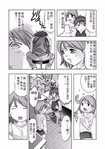 Page 130 of Shuuchi no Kokuin - The Stamp of Shame - preview thumbnail