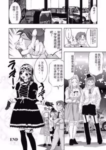 Page 173 of Shuuchi no Kokuin - The Stamp of Shame - preview thumbnail