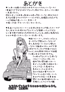 Page 174 of Shuuchi no Kokuin - The Stamp of Shame - preview thumbnail