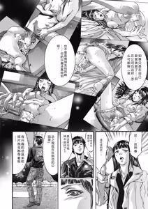 Page 27 of Shuuchi no Kokuin - The Stamp of Shame - preview thumbnail