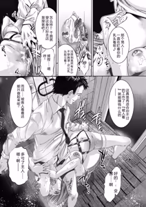 Page 44 of Shuuchi no Kokuin - The Stamp of Shame - preview thumbnail