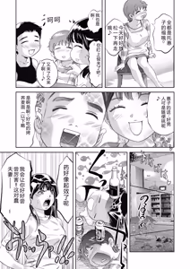 Page 72 of Shuuchi no Kokuin - The Stamp of Shame - preview thumbnail