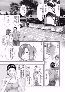 Page 8 of Shuuchi no Kokuin - The Stamp of Shame - preview thumbnail