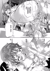 Page 85 of Shuuchi no Kokuin - The Stamp of Shame - preview thumbnail