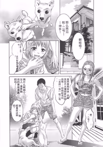 Page 126 of Chikusha no Nushi - preview thumbnail
