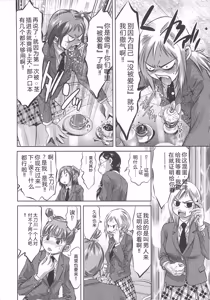 Page 155 of Chikusha no Nushi - preview thumbnail