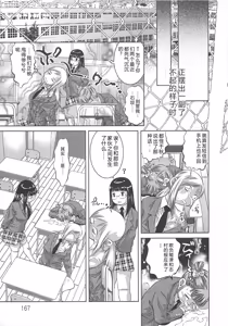 Page 168 of Chikusha no Nushi - preview thumbnail