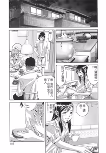 Page 108 of Tsukurareta Shisen - preview thumbnail