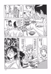 Page 110 of Tsukurareta Shisen - preview thumbnail
