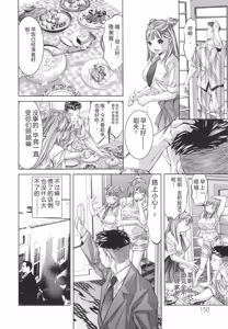 Page 154 of Tsukurareta Shisen - preview thumbnail