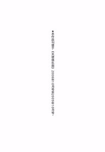 Page 169 of Tsukurareta Shisen - preview thumbnail