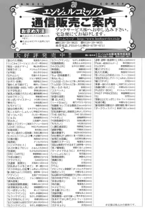 Page 171 of Tsukurareta Shisen - preview thumbnail