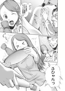 Page 8 of 病院の先生がひま○ちゃんを存分に独占するを略して生存占略 - preview thumbnail