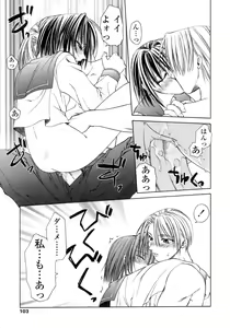 Page 104 of Hageshisa to Amai Sasayaki - preview thumbnail