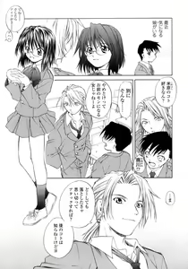 Page 108 of Hageshisa to Amai Sasayaki - preview thumbnail