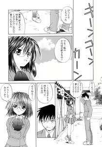 Page 110 of Hageshisa to Amai Sasayaki - preview thumbnail