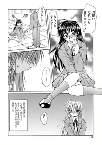 Page 11 of Hageshisa to Amai Sasayaki - preview thumbnail