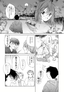 Page 111 of Hageshisa to Amai Sasayaki - preview thumbnail