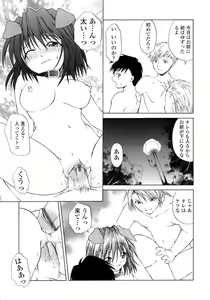 Page 118 of Hageshisa to Amai Sasayaki - preview thumbnail