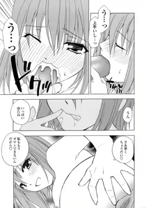 Page 150 of Hageshisa to Amai Sasayaki - preview thumbnail