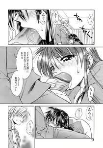 Page 15 of Hageshisa to Amai Sasayaki - preview thumbnail