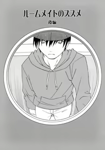 Page 156 of Hageshisa to Amai Sasayaki - preview thumbnail