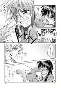 Page 16 of Hageshisa to Amai Sasayaki - preview thumbnail