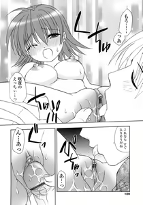 Page 181 of Hageshisa to Amai Sasayaki - preview thumbnail