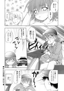 Page 187 of Hageshisa to Amai Sasayaki - preview thumbnail